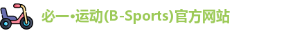 必一运动·Bsports